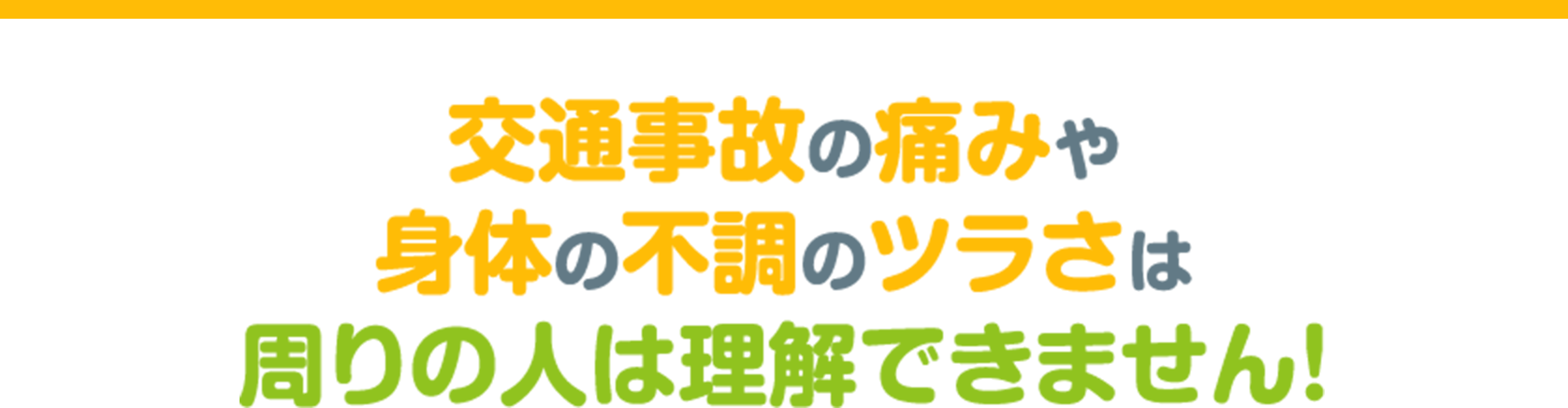 交通事故の原因