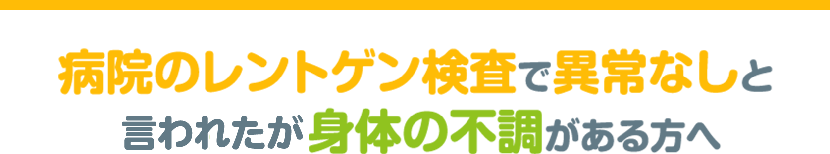 交通事故改善のポイント
