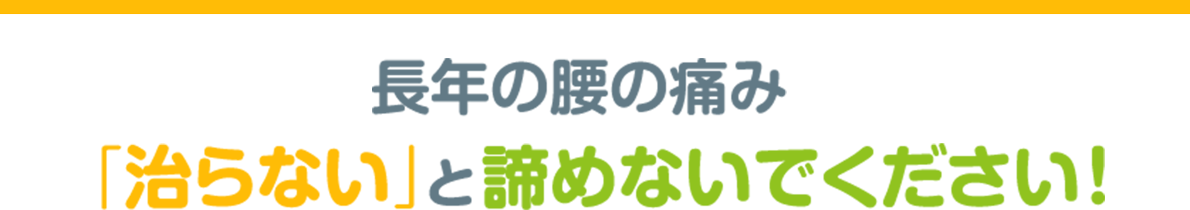 腰痛の原因