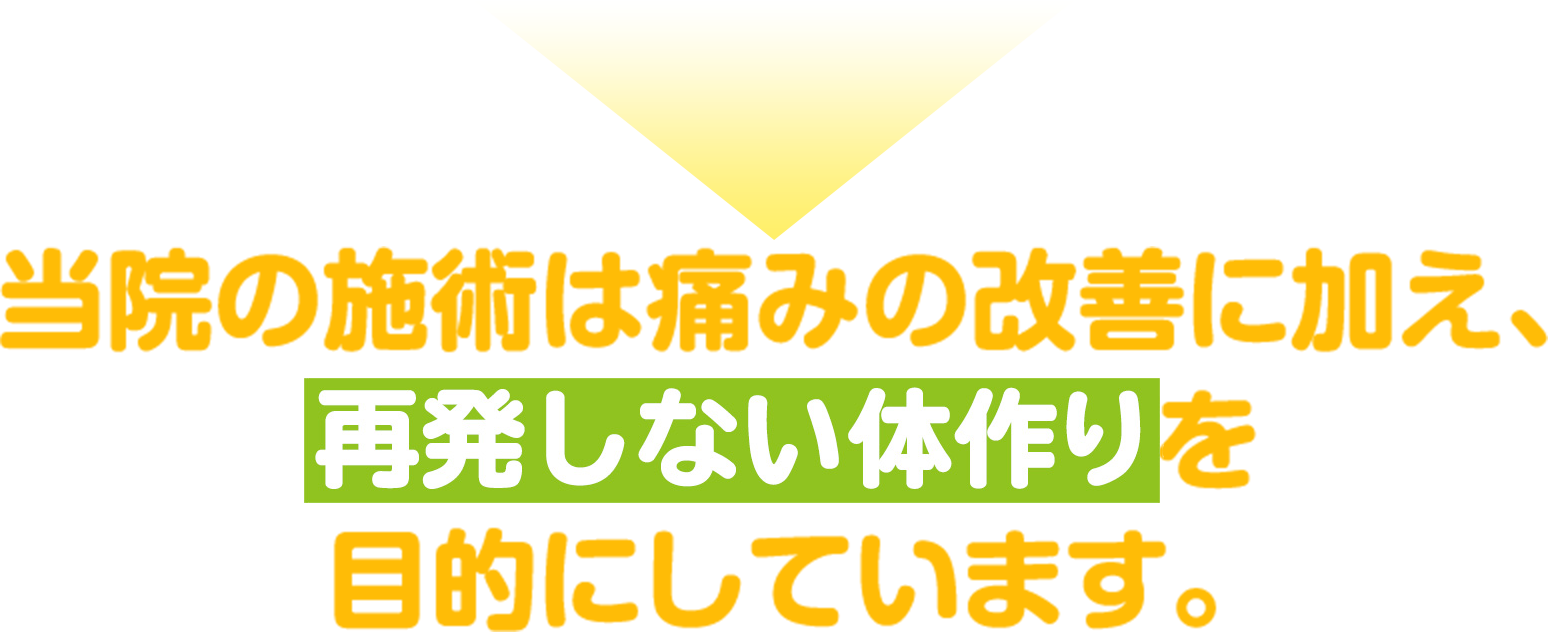 腰痛の原因