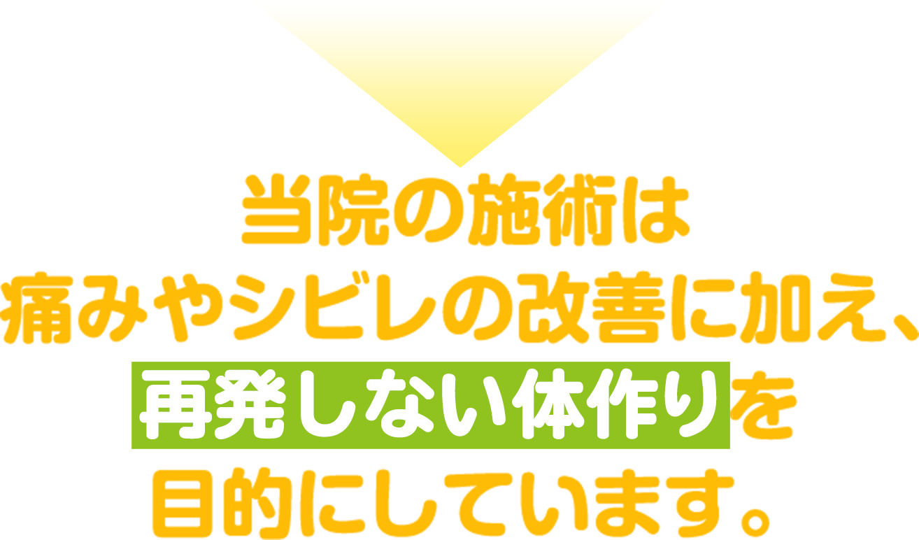 坐骨神経痛の原因